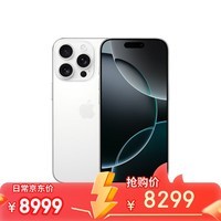 Apple/苹果 双12iPhone 16 Pro（A3294）256GB 白色钛金属 支持移动联通电信5G 双卡双待手机