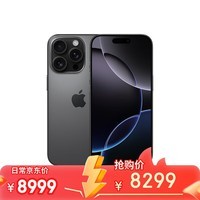 Apple/苹果 双12iPhone 16 Pro（A3294）256GB 黑色钛金属 支持移动联通电信5G 双卡双待手机