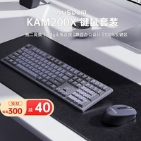 阿斯盾KAM200X轻音2.4G无线键盘鼠标套装剪刀脚按键触感机械回弹 多快捷键3档DPI多系统通用暮霭灰