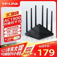 普联（TP-LINK）双千兆路由器 1900M无线 家用5G双频 WDR7660千兆易展 六信号放大器 高速路由WIFI穿墙IPv6