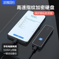 onemodern顽摩移动固态硬盘560MB/s指纹加密高速USB3.2电脑手机直连通用小巧便携(PSSD)外置外接 黑色 指纹版1TB(指纹+数字加密)