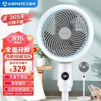 艾美特（AIRMATE）负离子净化空气循环扇家用轻音低噪大风力遥控摆头落地扇涡轮对流换气四季适用电风扇 CA23-R24