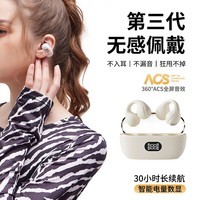 Sibyl无线蓝牙耳机骨传导概念夹耳式降噪耳机挂耳式开放式不入耳运动华为苹果安卓白色