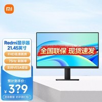 小米Redmi 21.45英寸 A22 显示器 75Hz 支持VESA壁挂 电脑办公显示器显示屏 Redmi显示器 21.45英寸 A22