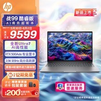 惠普（HP）战99 24款16英寸高性能笔记本电脑设计师本工作站Ultra7 155H 16G 1T RTX500Ada高色域屏AI超能本