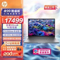 գHPս99 2416ӢܱʼǱAIʦվUltra9 32G 1T RTX2000Ada 2.5K߷ָˢ