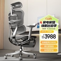 Ergonor 保友金豪L 2代 高端电脑椅人体工学椅子 电竞椅办公椅家用老板椅 银白美国网+躺舒宝 整椅发货 送货上门