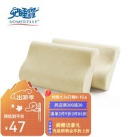 安睡宝（SOMERELLE） 店长精选 记忆枕 一只表白针织记忆绵枕 舒眠倍护记忆枕 单个装