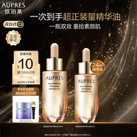 欧珀莱（AUPRES）臻源凝时修护精华油 30ml 修护改善细纹