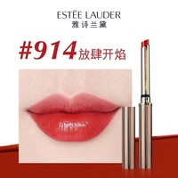 雅诗兰黛（Estee Lauder）  2024新品细金管#914 放肆开焰 生日礼物送女友