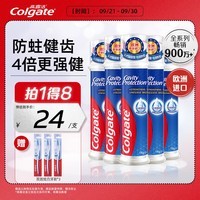 高露洁（Colgate）欧洲进口卓效防蛀直立按压式泵式牙膏130g×5支 含氟护齿 活性修护