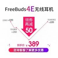 华为耳机FreeBuds4E 2024款无线蓝牙耳机空气感半入耳式运动音乐游戏低延迟高解析音质适用于mate60Pro 热卖-冰霜银【晒单保护套9选1】