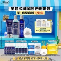 科颜氏（Kiehl\'s）男士保湿洗面奶250ml+水250ml+乳液75ml+面霜50ml 生日礼物