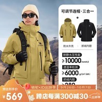 骆驼（CAMEL）户外冲锋衣三合一男女同款外套暴雨级防水防风登山服 A34CA18673