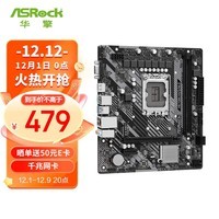 华擎(ASRock) H610M-HVS/M.2 R2.0 主板内存DDR4 CPU 12600KF/12400F/13600KF（IntelH610/LGA1700）