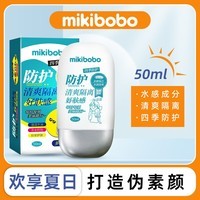 清爽防护隔离霜  清透水感润养肌肤 防护隔离乳   隔离霜 50ml/瓶 1瓶装