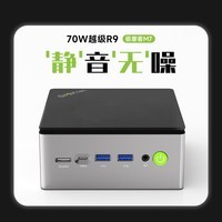 极摩客【静音无噪 峰值70W】M7迷你主机R7 PRO-6850H游戏电竞高性能台式电脑Ouclink外接显卡坞独立显卡 光透黑 准系统