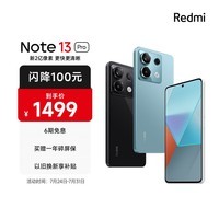 小米Redmi Note13Pro 骁龙7S 新2亿像素 第二代1.5K高光屏 12GB+256GB 时光蓝 5G手机