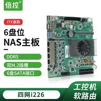 倍控N100主板ITX电脑工控机软路由NAS存储服务器12代6盘N305四网卡ROS爱快M.2迷你板妖板嵌入式N5105 倍控N100 NAS主板+挡板