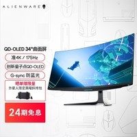 外星人（ALIENWARE）34英寸 曲面显示器 准4K 175Hz 0.1ms 创新量子点QD-OLED 游戏高刷带鱼屏 AW3423DW