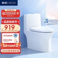 恒洁（HEGII）马桶171 家用节水防臭水净釉面虹吸式坐便器HC0171PT0E-305