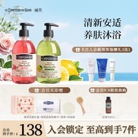 丽芙法国丽芙进口玫瑰山姆沐浴露500ml+柠檬净肤500ml礼盒装 玫瑰+柠檬