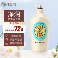 可悠然美肌沐浴露男女适用大黄瓶香氛沐浴液清洁肌肤持久留香润肤去油 恬静清香 家庭实惠装1000ml