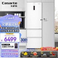 卡萨帝（Casarte）380升原石超薄零嵌入式多门三开门租房用小型3-4人白色一级能效家用无霜电冰箱BCD-380WLCI374WKU1