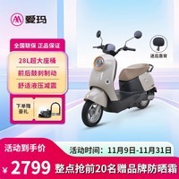 爱玛（AIMA）电动车爱朵优悦60V20AH成人电动轻便72V电动摩托车时尚代步电瓶车 爱朵-百利米60V20AH