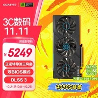 技嘉4070S显卡 猎鹰 GeForce RTX 4070SUPER Eagle OC 12G DLSS3 AI设计游戏 黑神话：悟空4070S显卡