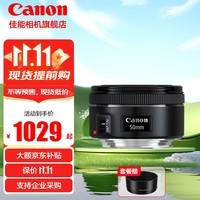 佳能（Canon） 佳能小痰盂三代 ef50 1.8stm 定焦镜头 单反相机大光圈全画幅人像镜头 50mm f/1.8( 无UV保护镜建议选套装）