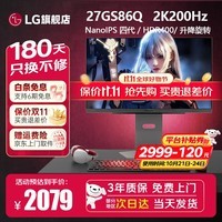 LG27GS85Q 27英寸 2K200Hz显示器 四代NanoIPS 1msGTG 游戏电竞显示屏 HDR400 新升级L型支架 27GS86Q-B 黑色