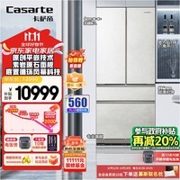 卡萨帝（Casarte）原石系列原创平嵌冰箱503L 超薄全嵌入式法式四开门家用一级变频超薄节能电冰箱 卡萨帝505姐妹款