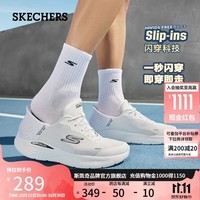 斯凯奇（Skechers）闪穿鞋2024年男鞋引跑者运动跑步鞋透气一脚蹬舒适休闲鞋220934