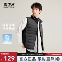 雪中飞2024新款百搭轻薄男式立领短款羽绒服马甲包边大口袋休闲鸭绒 宝石黑|8086 175/96A