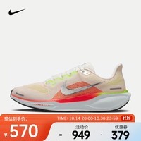 耐克（NIKE） PEGASUS 41 男子公路跑步鞋 FD2722-100 44.5