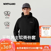 诺诗兰（NORTHLAND）24秋冬新款男士杜邦三防软壳衣防泼防油污徒步户外登山夹克外套 纯黑色-连帽02E 180