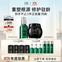 赫莲娜HR黑绷带50ml+绿宝瓶30ml面霜精华护肤品套装礼盒化妆品生日礼物