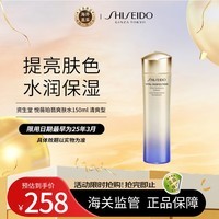 资生堂悦薇珀翡紧颜亮肤爽肤水150ml清爽型 补水保湿水化妆品护肤品