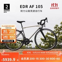 迪卡侬公路车AF105耐力轻量22速竞赛105套件公路自行车M-2969351