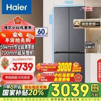 海尔（Haier）【小红花套系】418升594mm专业超薄零嵌十字对开T型四开门家用电冰箱BCD-418WGHTDB9S9U1