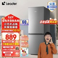 统帅（Leader）海尔智家出品冰箱 180升节能低噪家用两门电冰箱 迷你小型两门二门冰箱宿舍租房冰箱海尔180冰箱 BCD-180LLC2EZS9