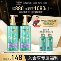 欧莱雅头皮控油去屑洗发水清爽蓬松男士女士洗发露440ml*2套装无硅油