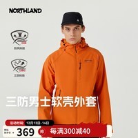 诺诗兰（NORTHLAND）24秋冬新款男士杜邦三防软壳衣防泼防油污徒步户外登山夹克外套 柿橙色-连帽02E 180