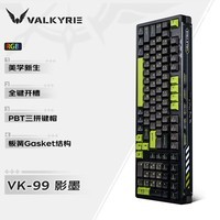 瓦尔基里(VALKYRIE)VK99-影墨 客制化机械键盘 三模2.4G/有线/蓝牙 热插拔 VK99-影墨