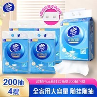 维达（Vinda）抽纸 超韧Plus挂抽3层200抽*4提L码 悬挂式大尺寸纸巾 纸抽 整箱