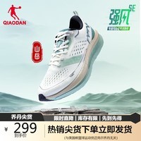 乔丹QIAODAN强风SE运动鞋男鞋马拉松竞速训练鞋减震跑鞋