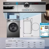 统帅海尔智家 10公斤滚筒洗衣机全自动一级能效变频懒人超薄家用家电以旧换新 TQG100-B29S