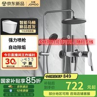 九牧 JOMOO 淋浴花洒套装 枪灰色全自动除垢喷枪花洒36484-526/HBS-1
