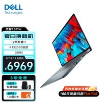 戴尔（DELL）灵越16pro-5620 16英寸12代酷睿100%sRGB可选3K屏 轻薄家用商务办公笔记本电脑 12代i7/16G/512G/RTX2050